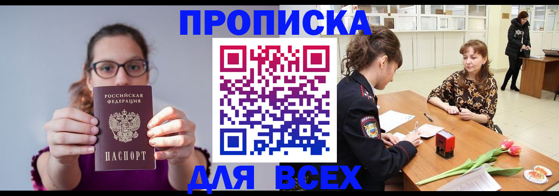 где прописаться в Вольске