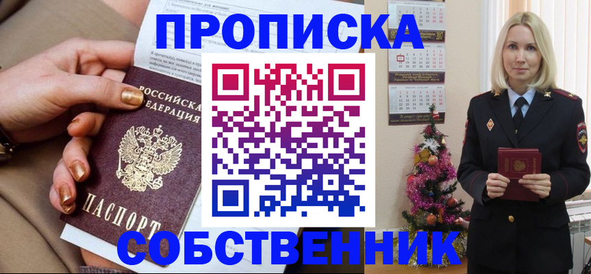 прописка паспорт в Вольске